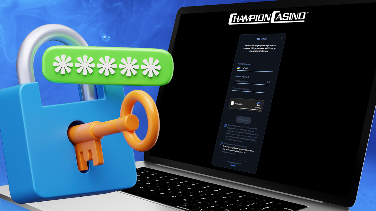 Варіанти створення акаунту Сhampion Casino